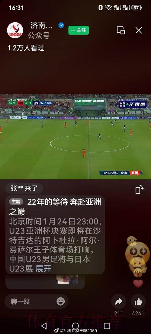 世界杯直播下载官方